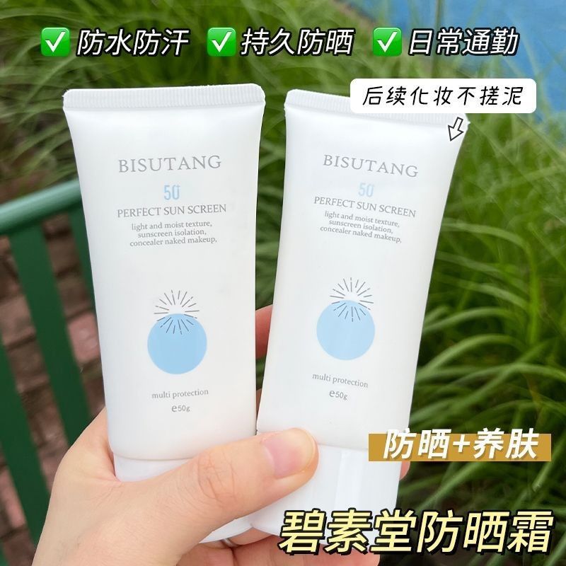Sunscreen Spf50+ High Protection, Anti-Sweat, Non-Darkening, Student Military Training Outdoor Uv Protection Isolation Sunscreen Lotion
