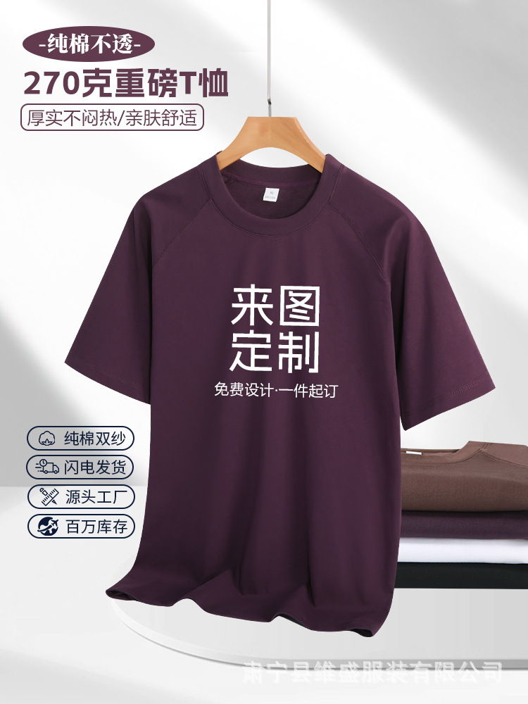 American Retro Style Heavyweight 270g Raglan Sleeve T-Shirt, Short Sleeve, Double Yarn Combed Pure Cotton, Three-Needle Stitching, Loose Casual Short Sleeve