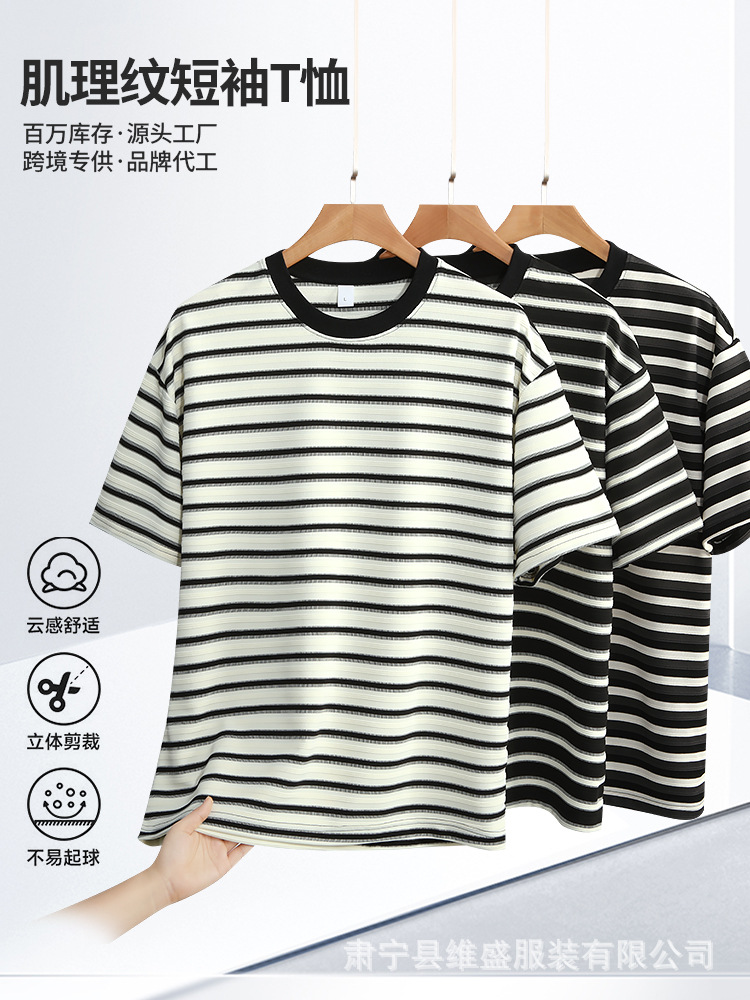 Short-Sleeve T-Shirt, 270g Heavyweight, Textured Stripe Pattern, Carbon Brush Brushed Finish, Unisex, Crew Neck, Loose Fit, Trendy, Versatile T-Shirt
