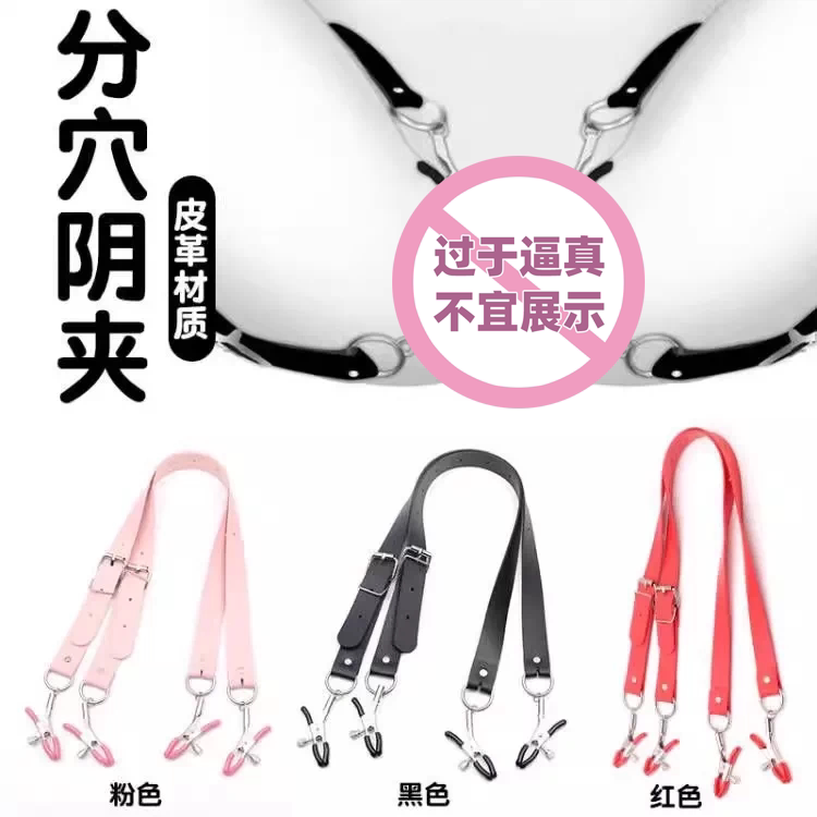 Sm Erotic Labia Clamps, Split-Hole Device, Training Tools for Girlfriends, Adult Female Nipple Stimulation Nipple Clamps Toys