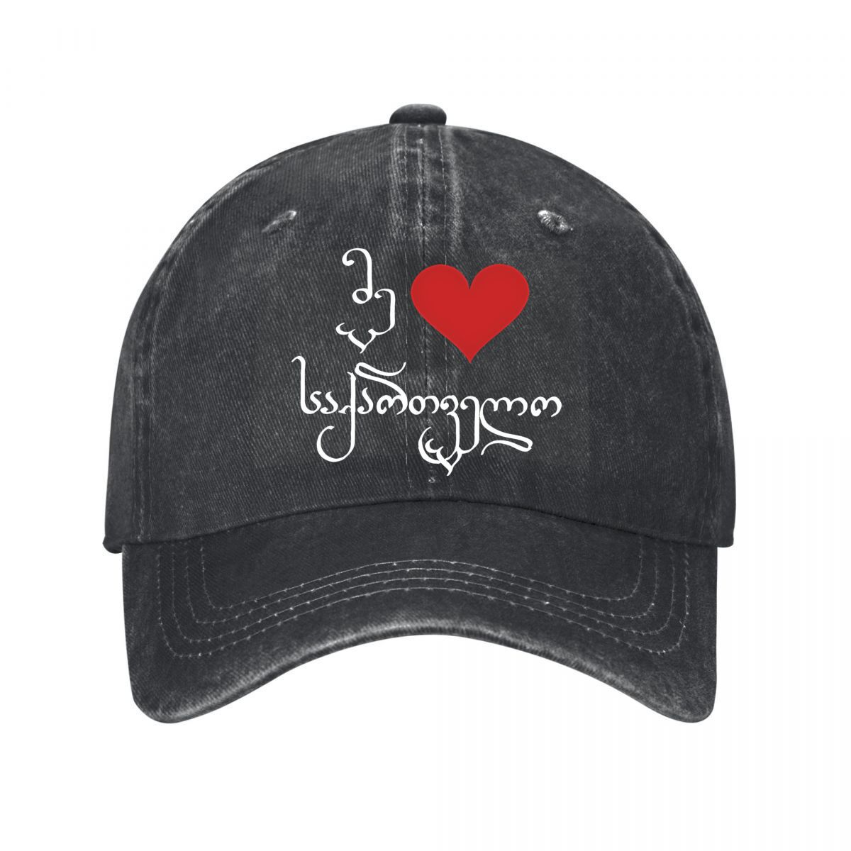 New 2025 Baseball Cap I Love Georgia, Georgian Baseball Cap