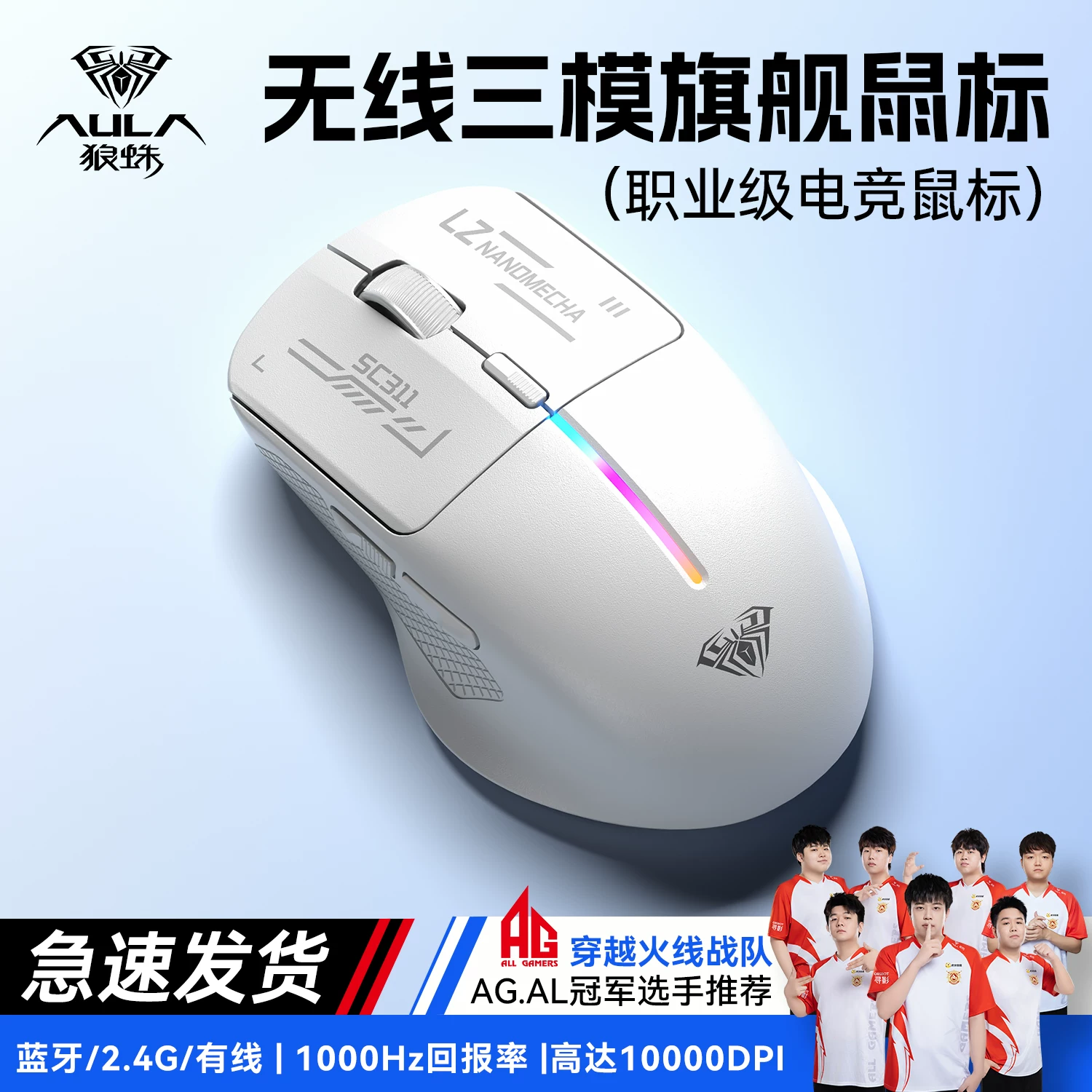 Wolf Spider Sc311 Wireless Mouse for Gaming, Wired, Bluetooth, Three-Mode, Delta 1000Hz Polling Rate
