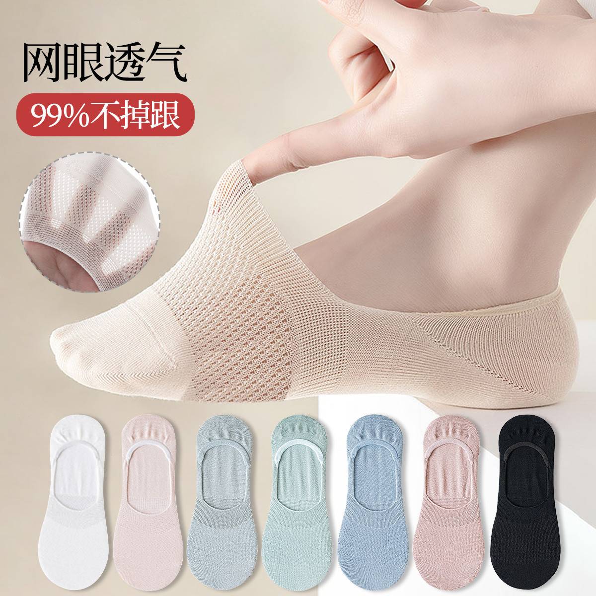 Boat Socks for Women Summer Thin Women's Summer Mesh Shallow Mouth Boat Socks Silicone Non-Slip Non-Falling Low-Cut Socks Wholesale