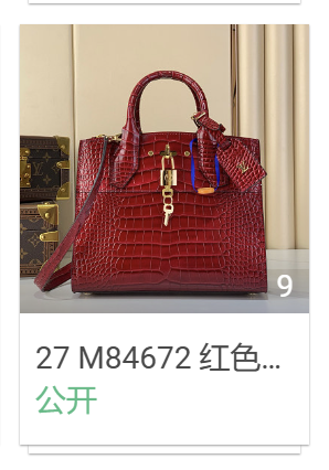 27 M84672 红色(鳄鱼纹)