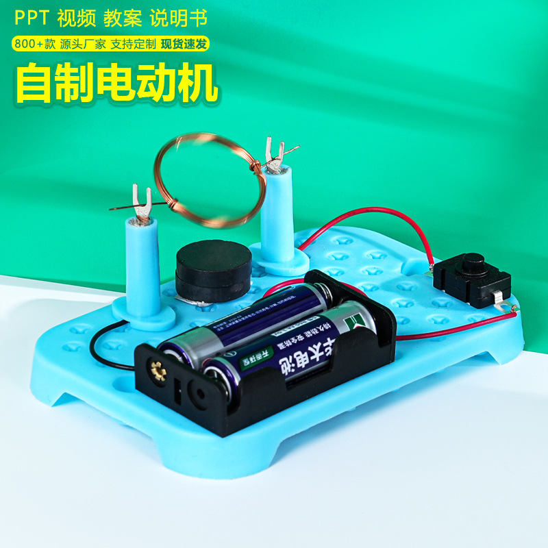 DC Motor Technology Small Making Handmade DIY Material Pupils Kindergarten Interesting Classroom Science Experiment