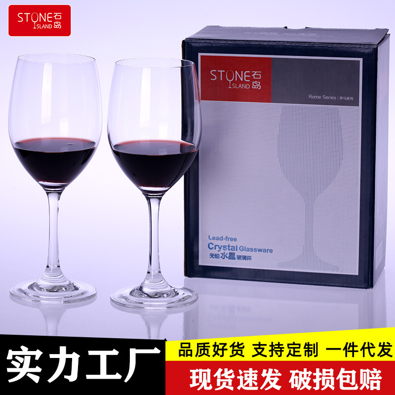 Shidao Crystal Glass Grape Red Wine Glass Wine Gift Box Wedding Gift Goblet Color Box Champagne Glass Wholesale