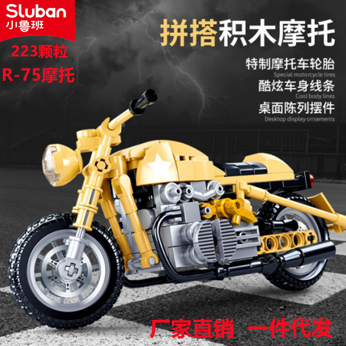 Little Luban Children's puzzle building block 0959R-75 motorcycle racing compatible Lego assembled model toy in stock