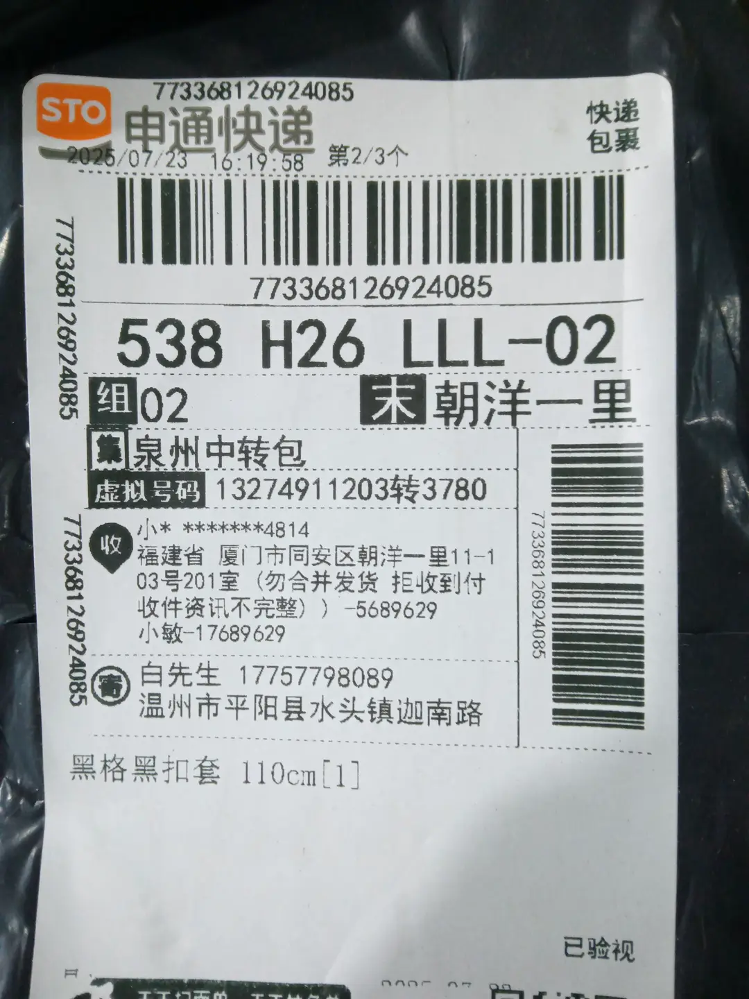 自营20250219