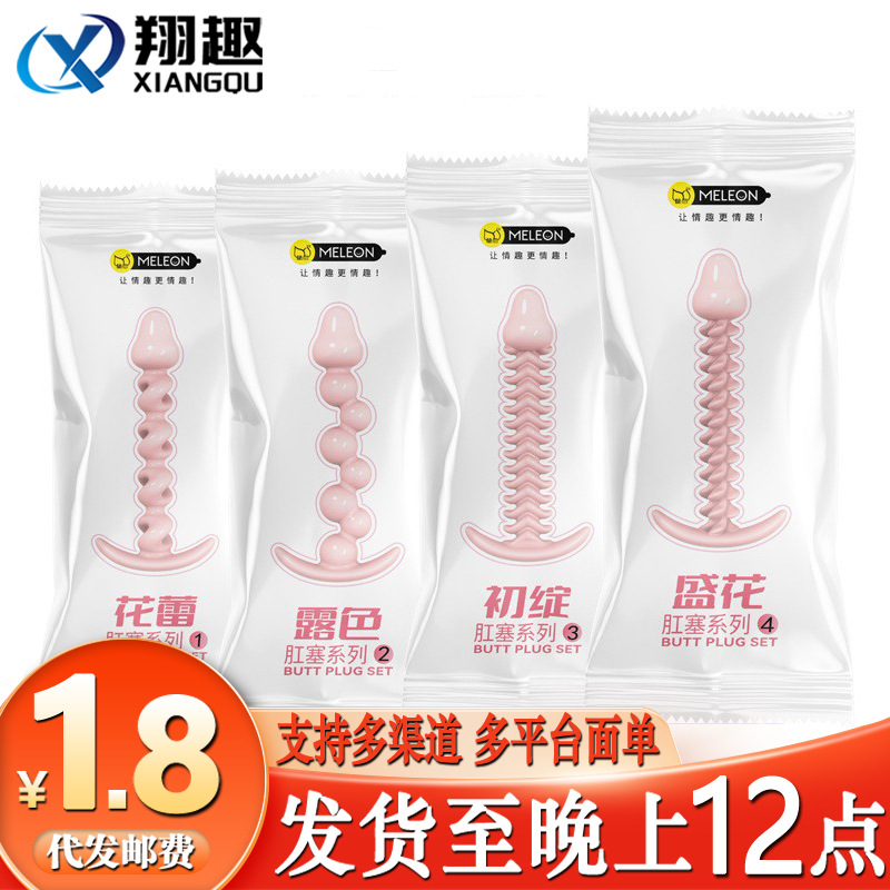 Secret Love Anal Plug for Beginners, Anal Opening Tool for Adults, Adult Novelty Anal Beads, Female Anal Toy, Sex Products
