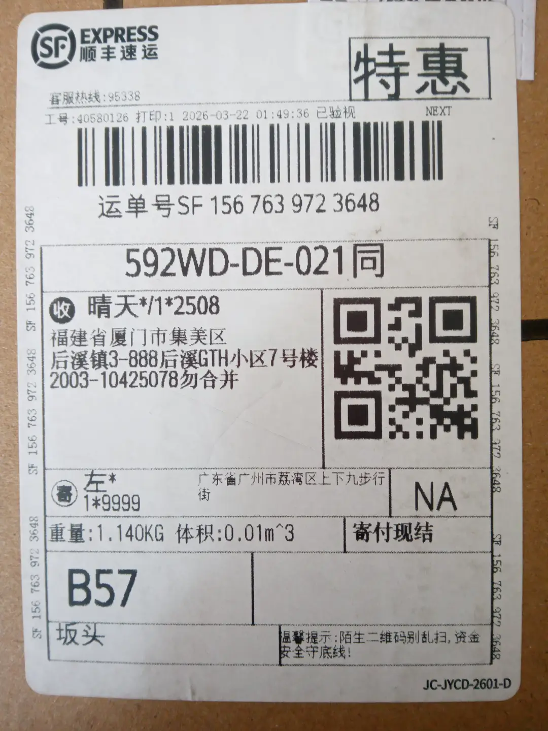 MJL鞋