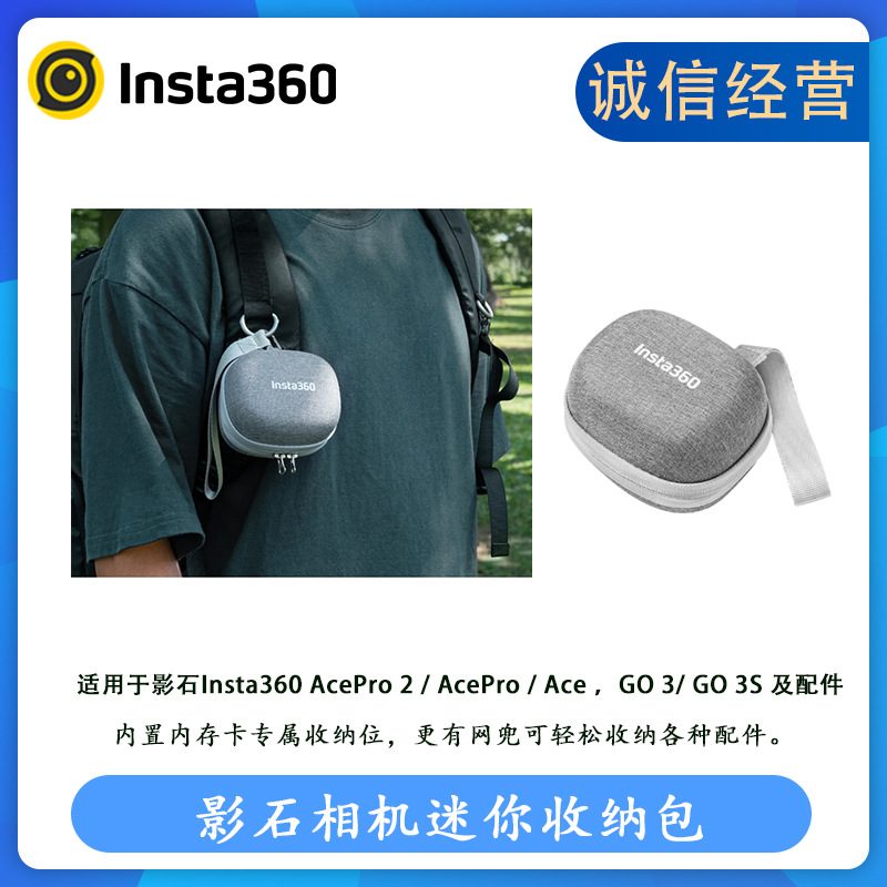 Shadow Stone insta360 Camera Mini Storage Bag for AcePro2/GO3S /Ace Pro/GO 3