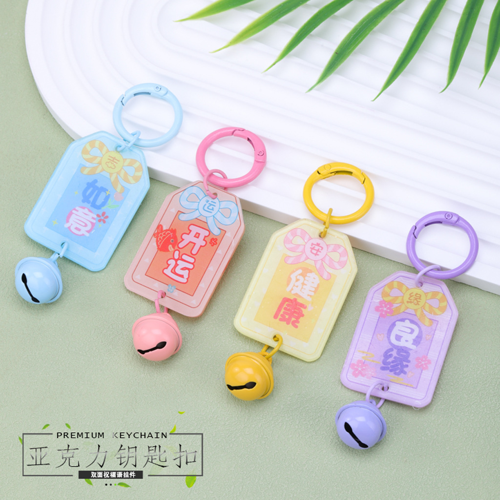 Acrylic Double-Sided Blessing Message Keychain Text Tag Creative Bag Keychain Student Small Gift Pendant Wholesale