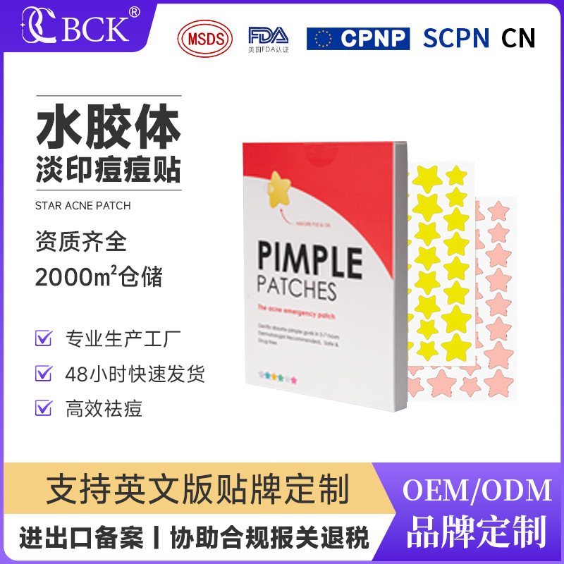 Cross-Border E-Commerce Hydrocolloid Special-Shaped Acne Patches Portable Acne Cover Patches Five-Pointed Star Colorful Cosmetic Repair Acne Patches