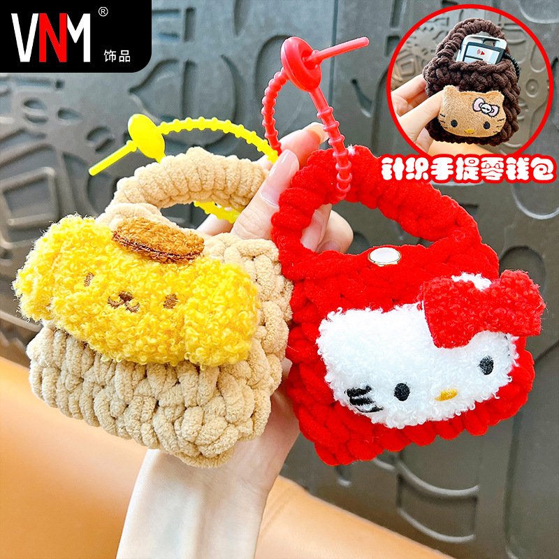 Creative Small Doll Handmade Woven Coin Purse Keychain Pendant Mini Storage Bag Earphone Bag Hanging Ornaments Small Gifts