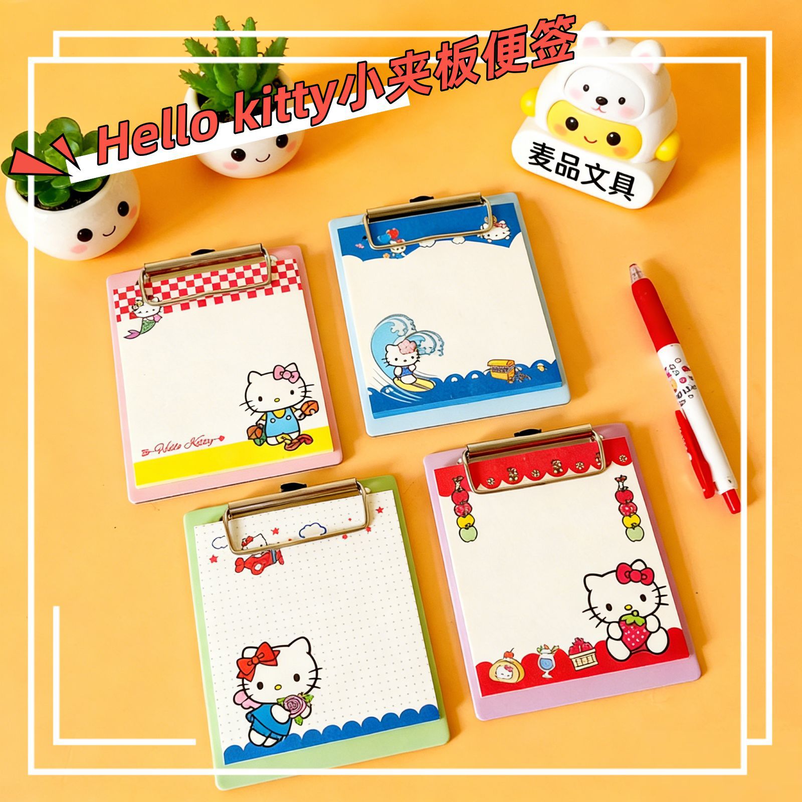 Mai Pin Stationery Hello Kitty Small Clipboard Notepad Cartoon Hello Kitty Peripheral Clipboard Memo Message Pad