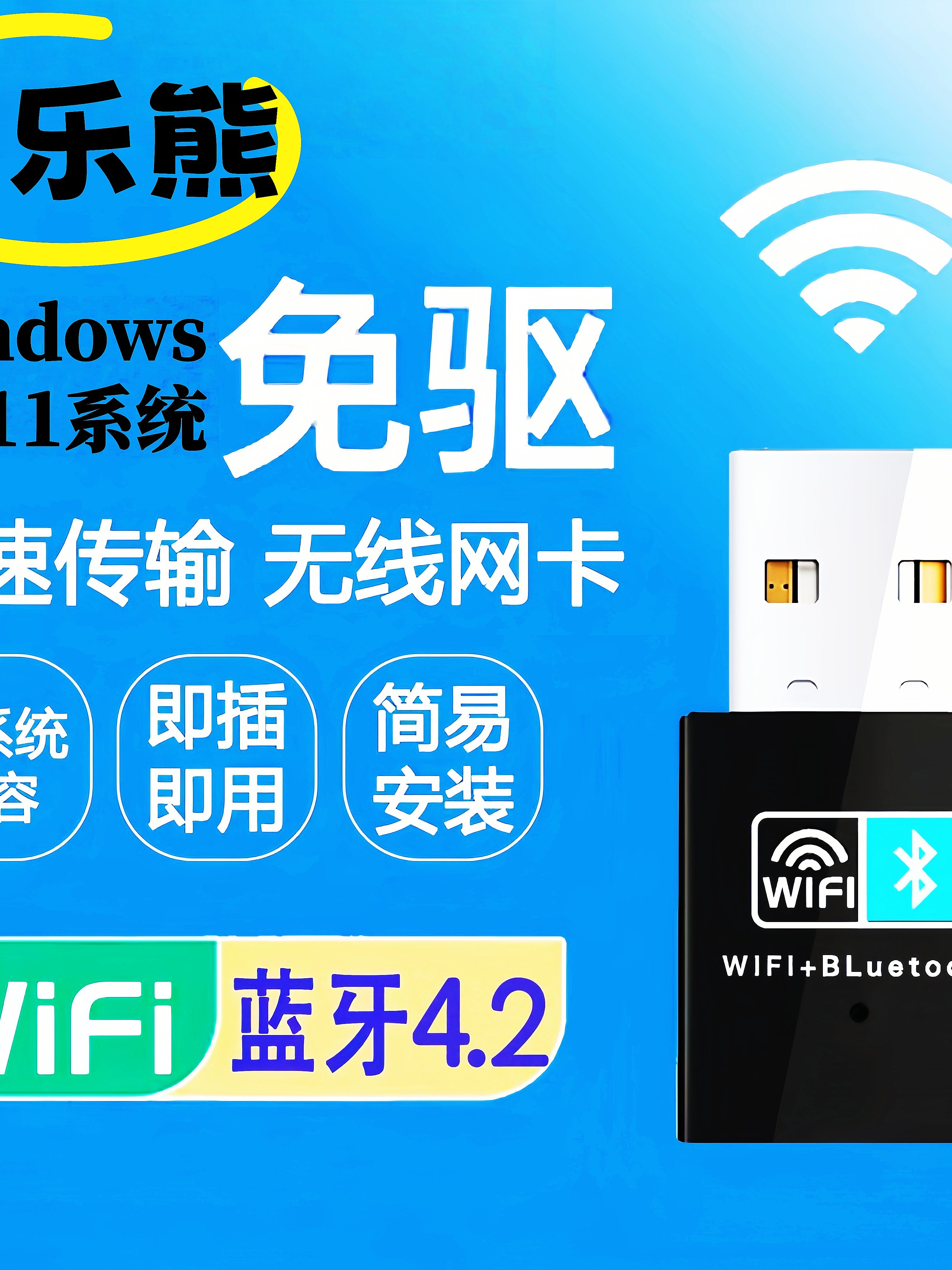 Bluetooth Wifi Two-In-One Driver-Free USB Wireless Network Card Desktop Computer High-Speed Wifi Receiver and Transmitter
