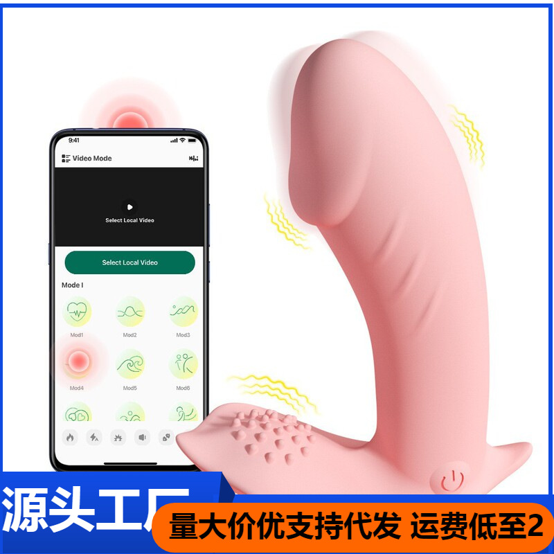 Astringuniu vibration wearable female appliance penis masturbation vibrator sexy little butterfly rechargeable vibrator