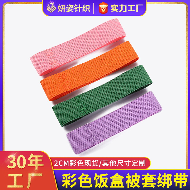 Disposable Cup Sleeve Elastic Band Fully Automatic Sewing Processing Lunch Box Strap Cutting Splicing Suture Processing
