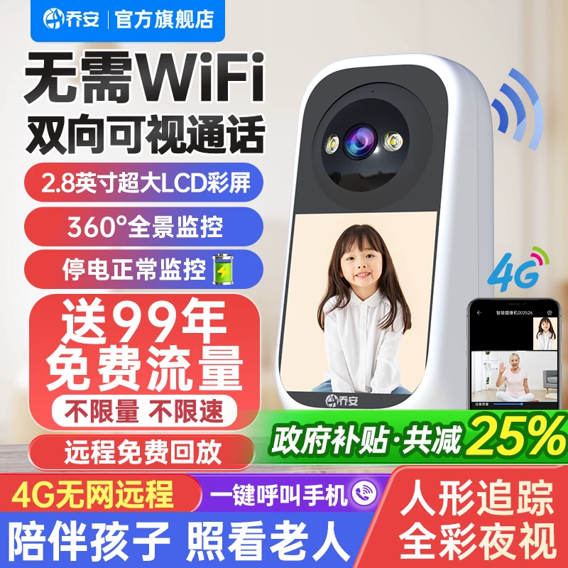 Qiaoan Surveillance Camera for Home Use with Video Call, Wireless 4g with Screen, Remote Mobile Phone Access, Indoor 360-Degree