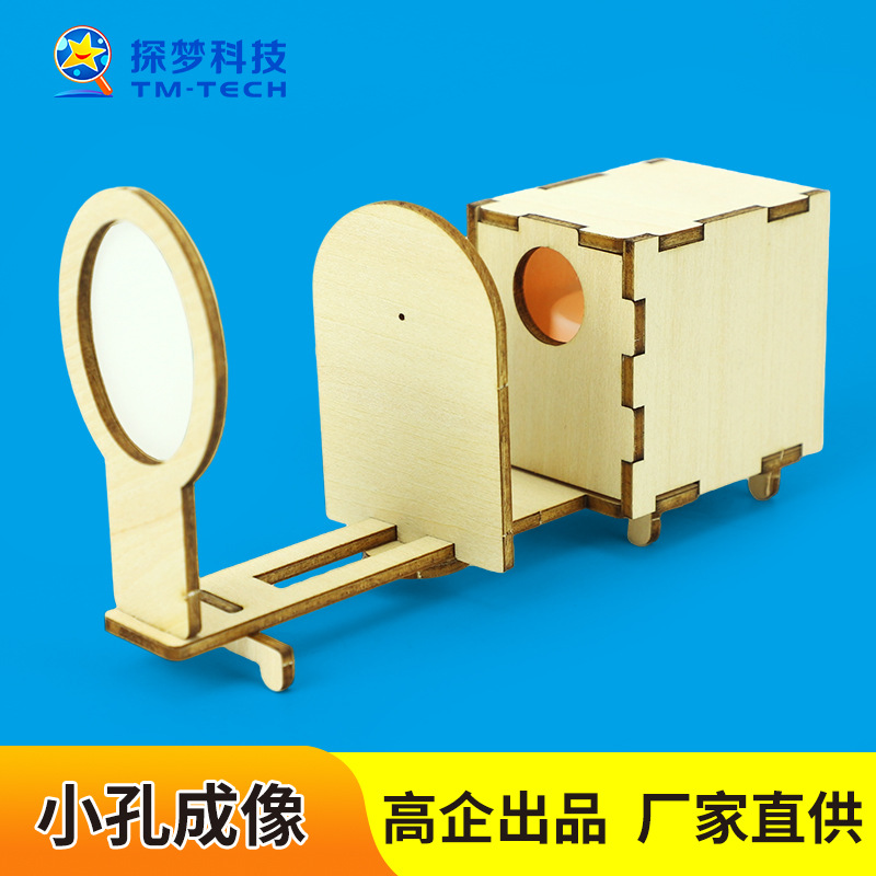 Science and Education Cutting-Edge Science Small Experimental Equipment Optical Small Hole Imaging Light Communication Primary School Students Intellectual Development Toys