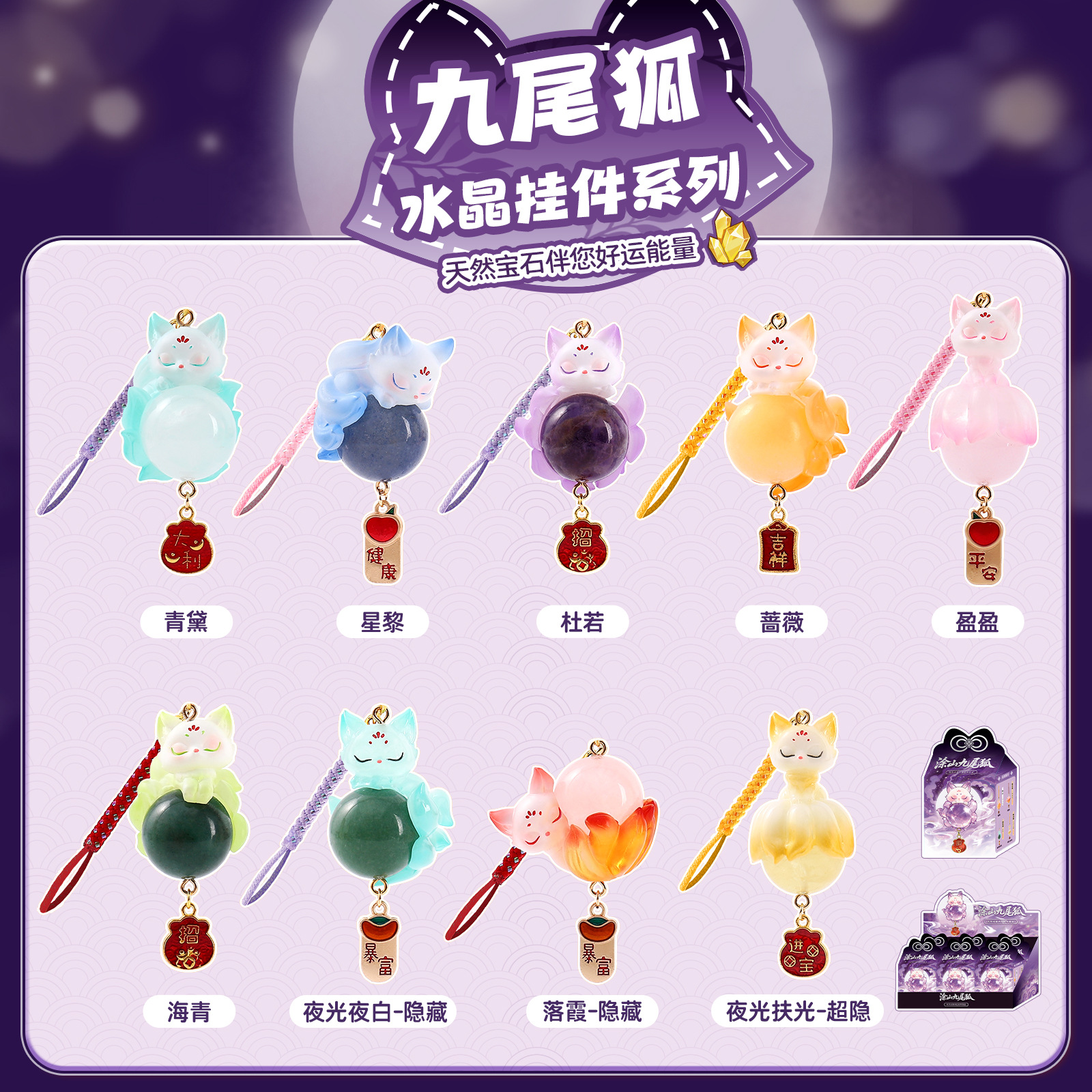 Internet-Famous Hot-Selling Tushan Nine-Tailed Fox Crystal Pendant Natural Crystal Stone Blind Box Bag Car Hanging Ornament Home Decor New Model