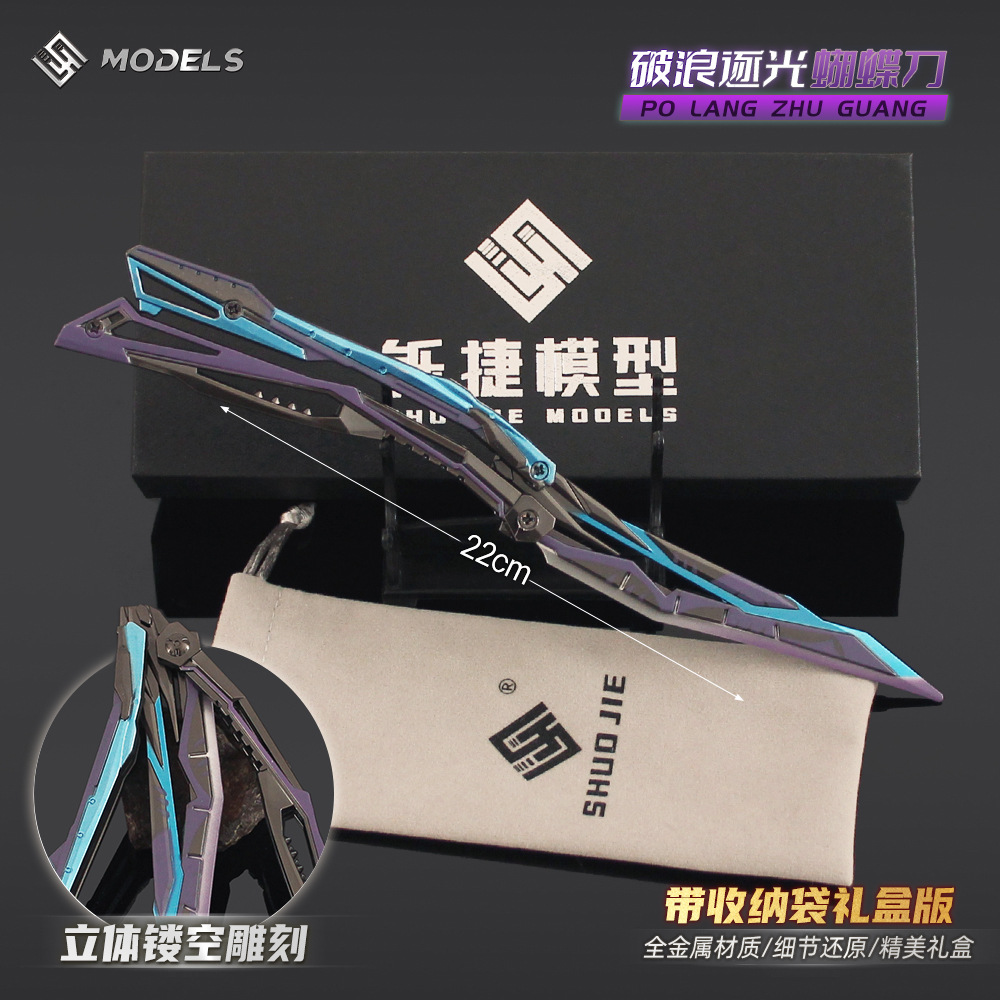 Through the surrounding melee weapons blazing mans butterfly blade butterfly dao wave by light alloy throwing toy props ornaments
