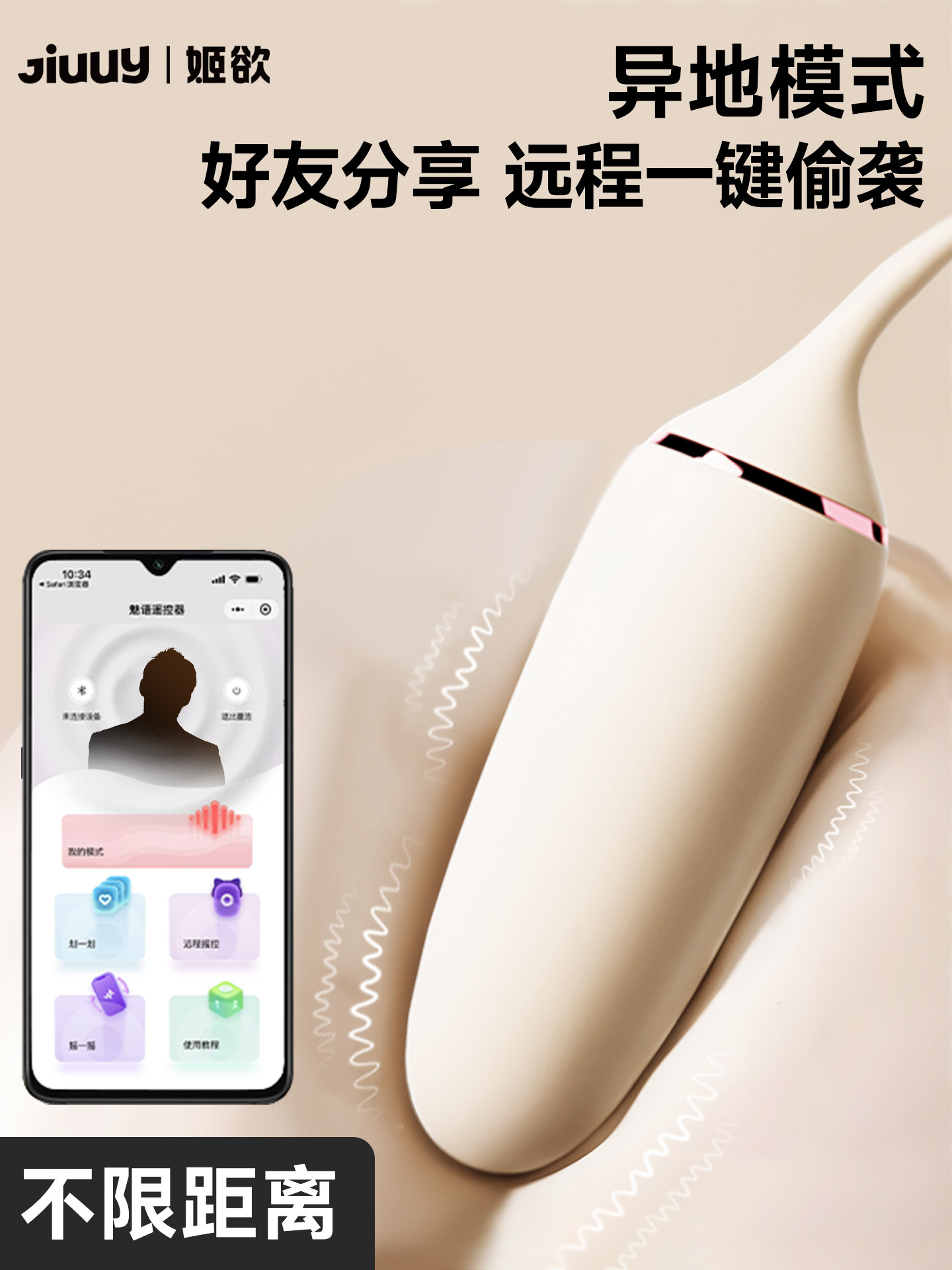 Jiyu Vibrating Egg Female App Remote Control Masturbation Device Strong Vibration Sex Toy Erotic Female Products Wearable for Outdoor Use