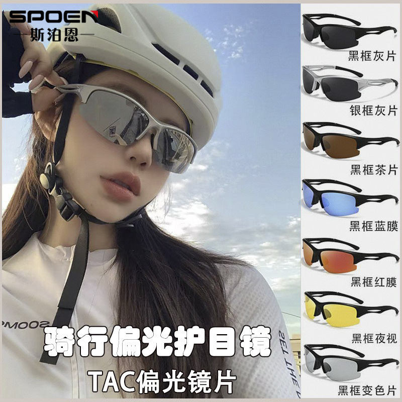 Sports Riding Sunglasses Women's Outdoor Mountain Climbing Ski Goggles Y2K Hot Girls Glasses Polarized UV Protection Sunglasses for Men