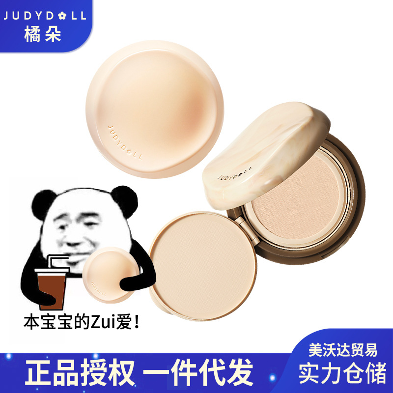[in stock] Judydoll Orange Ice American Air Cushion Foundation Liquid Makeup Holding Air Cushion Is Not Easy to Take off Makeup Water Moisturizing Air Cushion