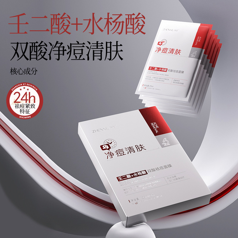 Zhenshy Double Acid Anti-Acne Mask Azelaic Acid Oil Control Shrinks Pores Fades Acne Marks Removes Blackheads Patch Mask Wholesale