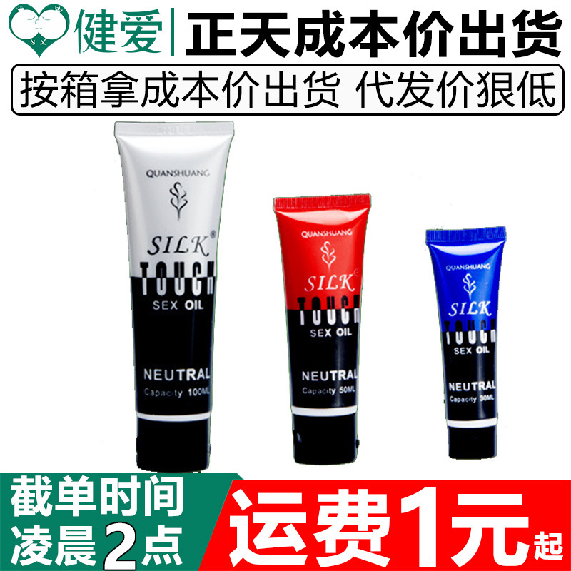 Zhengtian SILK TOUCH Anal Lubricant 30ml/50m/100ml Water Soluble Lubricant for Male and Female Gays