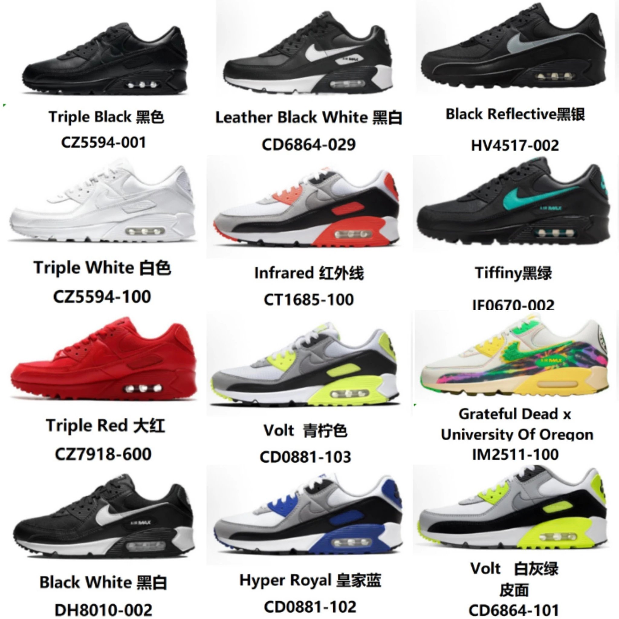 【一个月售后 赠送运费险】Max XP原版开发  Nike Air Max 90 系列 90跑鞋 AIRMAX90