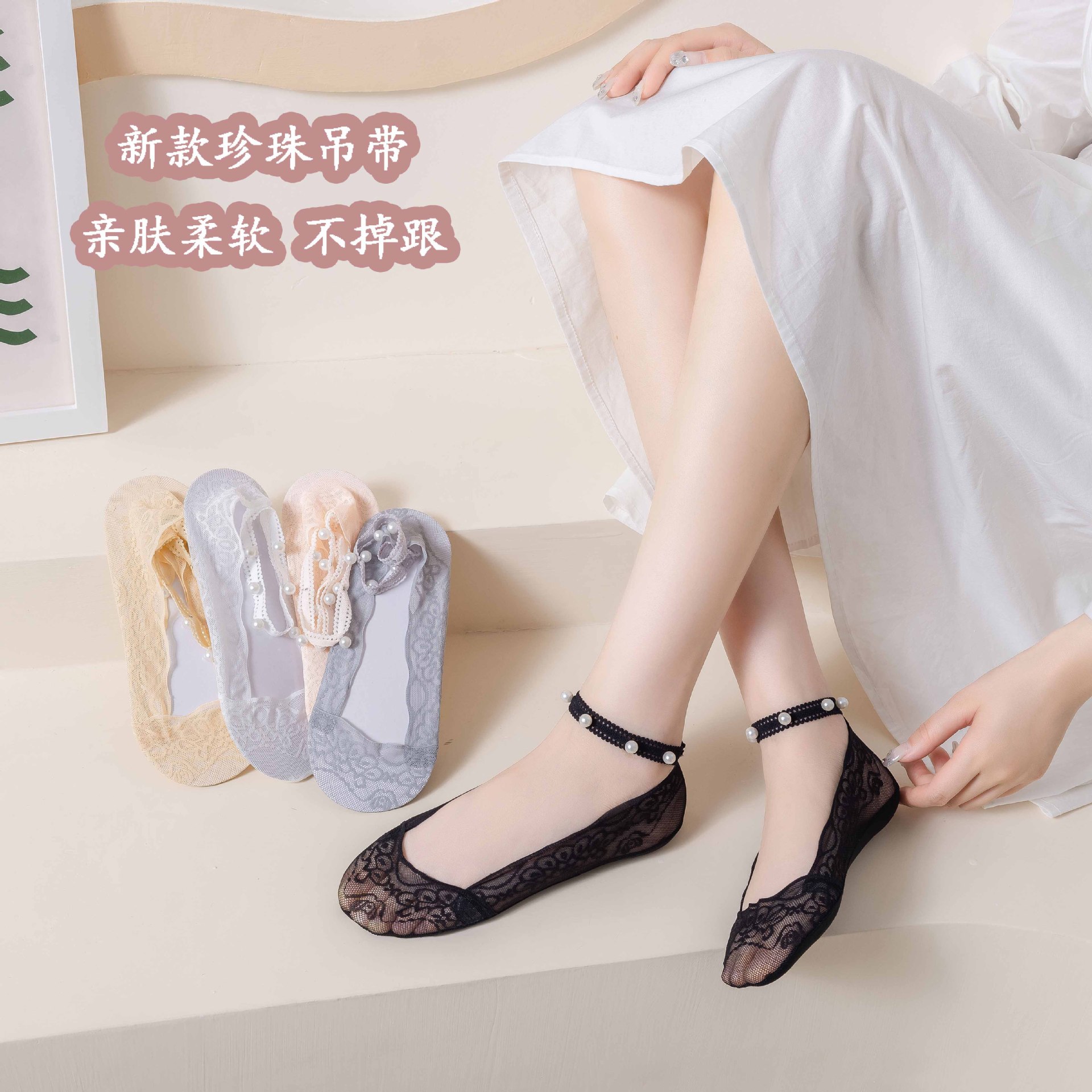 2024 Pearl Boat Socks for Women, Thin Cotton Sole, Non-Slip, No-Slip Heel, Shallow Invisible Socks for High Heels, Breathable and Comfortable