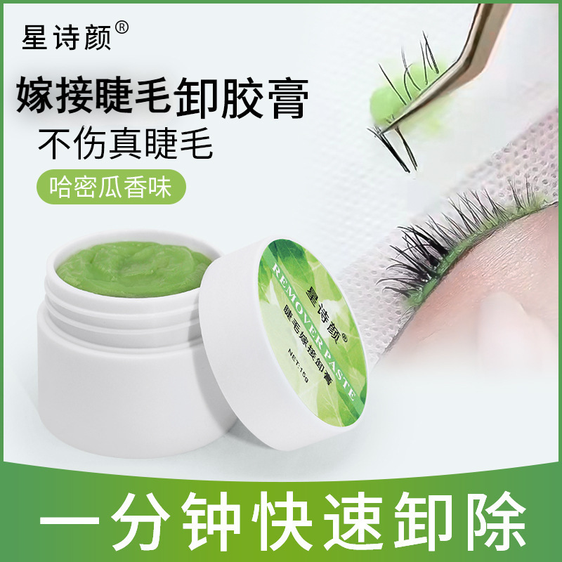 Hami Melon Flavored Quick Eyelash Glue Remover Paste for Eyelash Extensions, Eyelash Glue Remover, Quick Eyelash Removal 15g