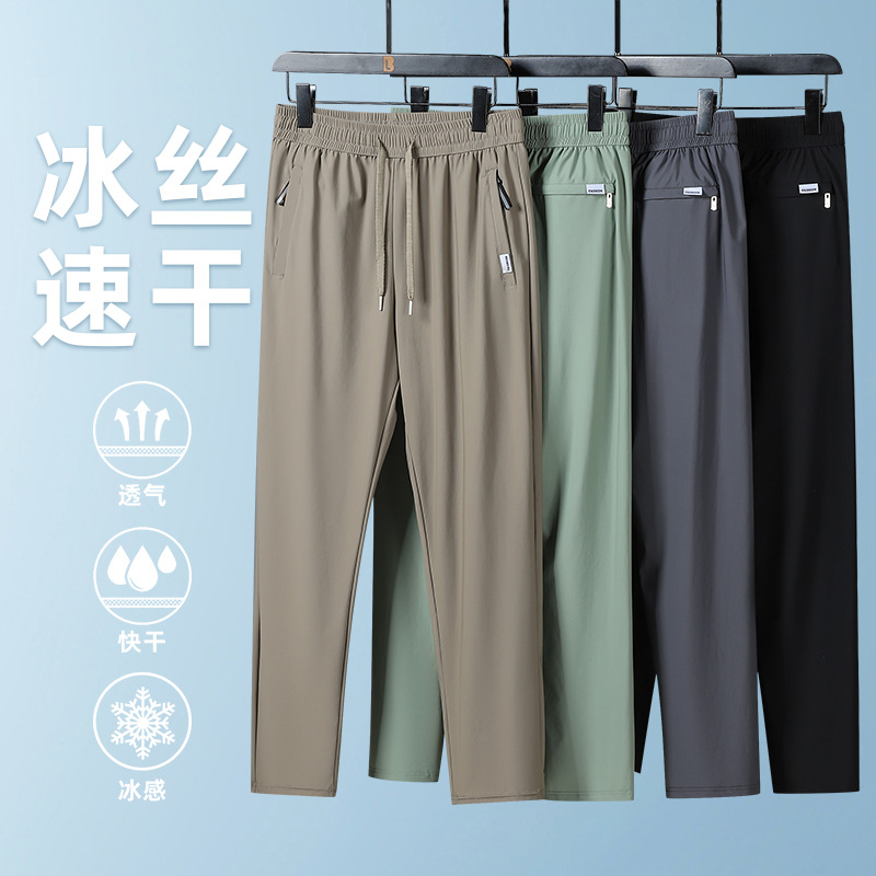 Ice Silk Pants Men's Summer Thin Sports Casual Pants Stretch Quick-drying Ice Silk Pants Youth Fashion All-match Pants
