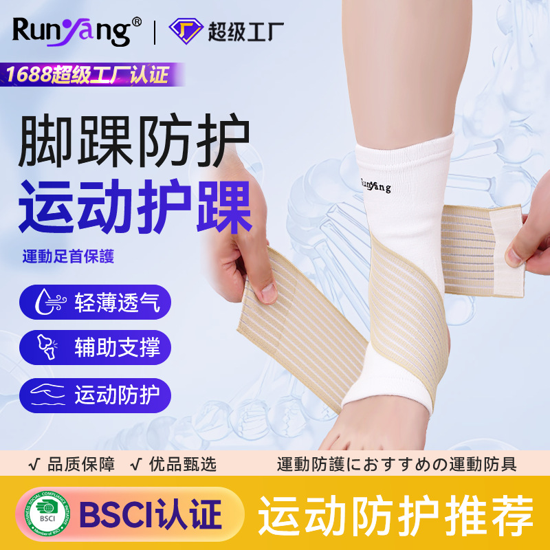 Cross-Border Customized Sports Ankle Straps, Pressurized Elastic Ankle Protectors, Basketball Running Fitness Ankle Protective Sleeves and Protective Gear