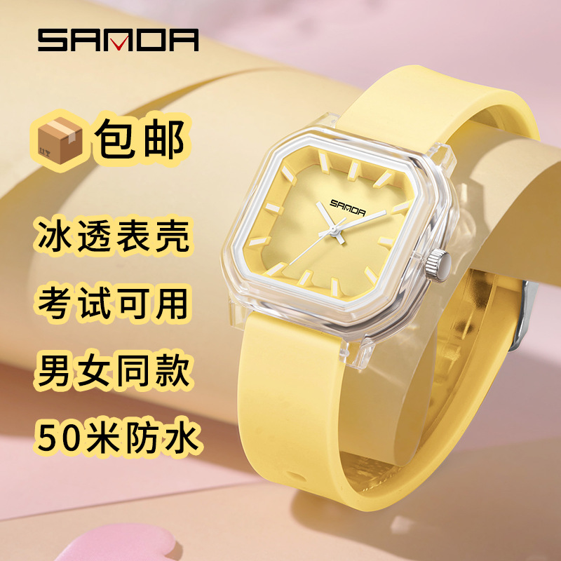 Sanda Watch for Students, Suitable for Middle and High School Boys and Girls, Quartz Watch for Exams, Stylish and Functional, Only Shows Time, Square Transparent Watch