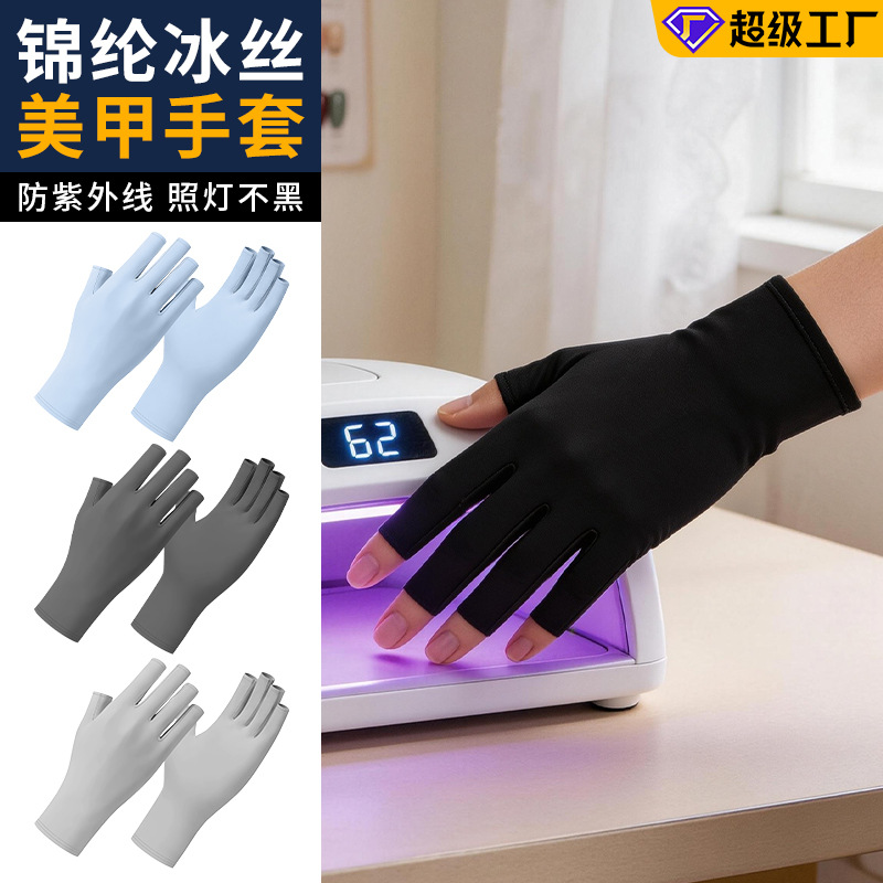 Cross-Border Cycling Ice Silk Gloves, Quick-Drying, Solid Color, Anti-Sunburn, Nail-Friendly Gloves, Five-Finger Exposed, Cool-Touch Nylon Sun Protection Gloves