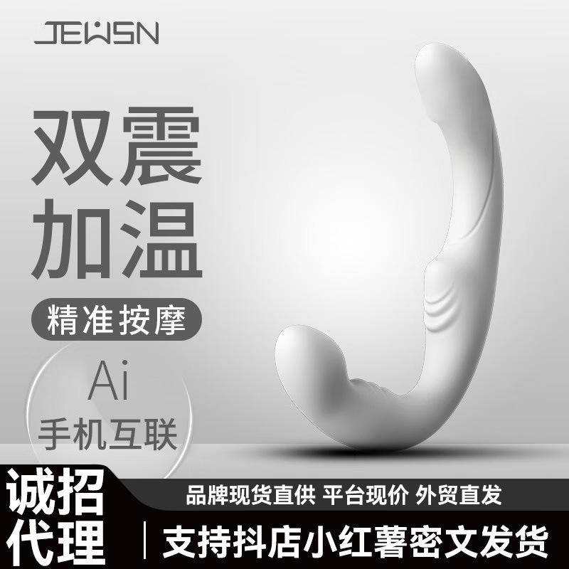 JEUSN Jiuxing Front High Rod Vibrator Men's Backroom Masturbation Products Heating Vibrating Massager Sex Toy