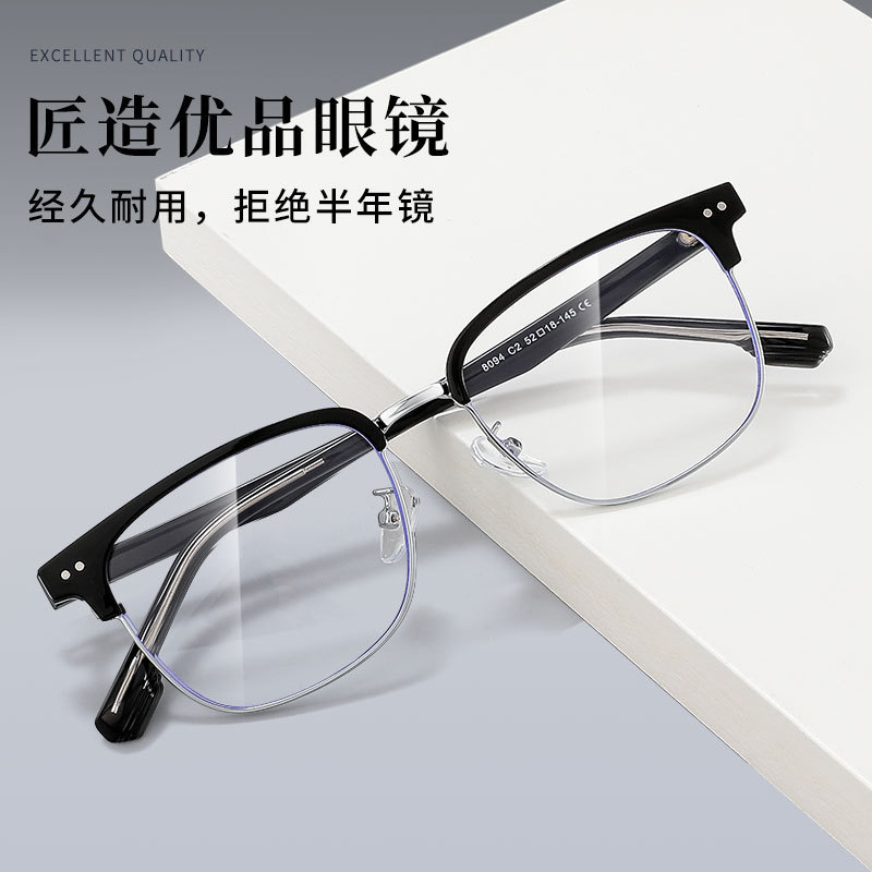 New Retro Eyebrow Frame Men's Glasses Frame High Sense Insert 8094 Anti-Blue Light Mirror Business Optical Near-sight Mirror