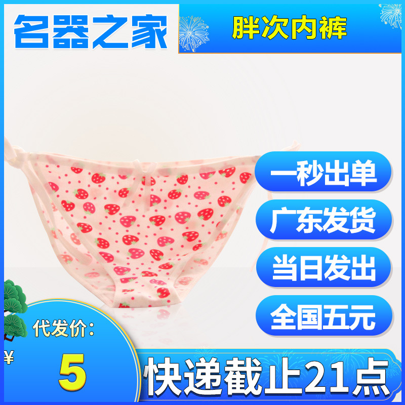 Sexy Hollow Lace Fat Sexy Panties Random Aircraft Cup Vaginal Buttocks Inverted Mold Accessories Home