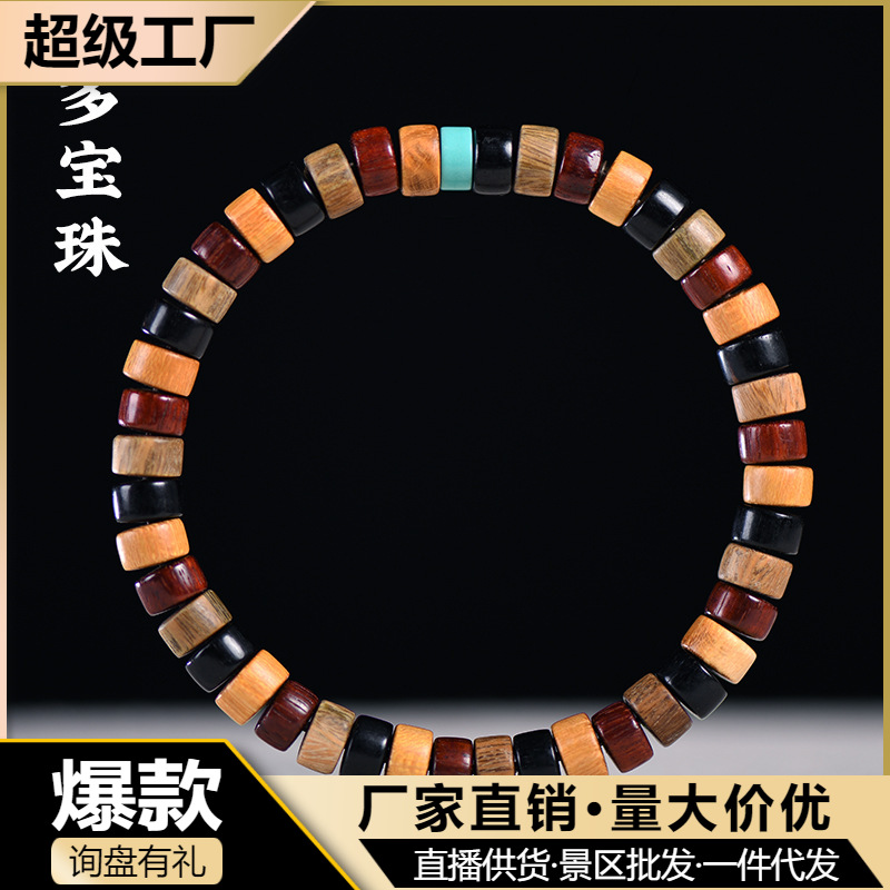 Multi-Baozhu Color Bead Bracelet Pills Beads Couple's Erectic Rope Bracelet Buddha Bead Wen Play Wooden Bracelet Ethnic Style