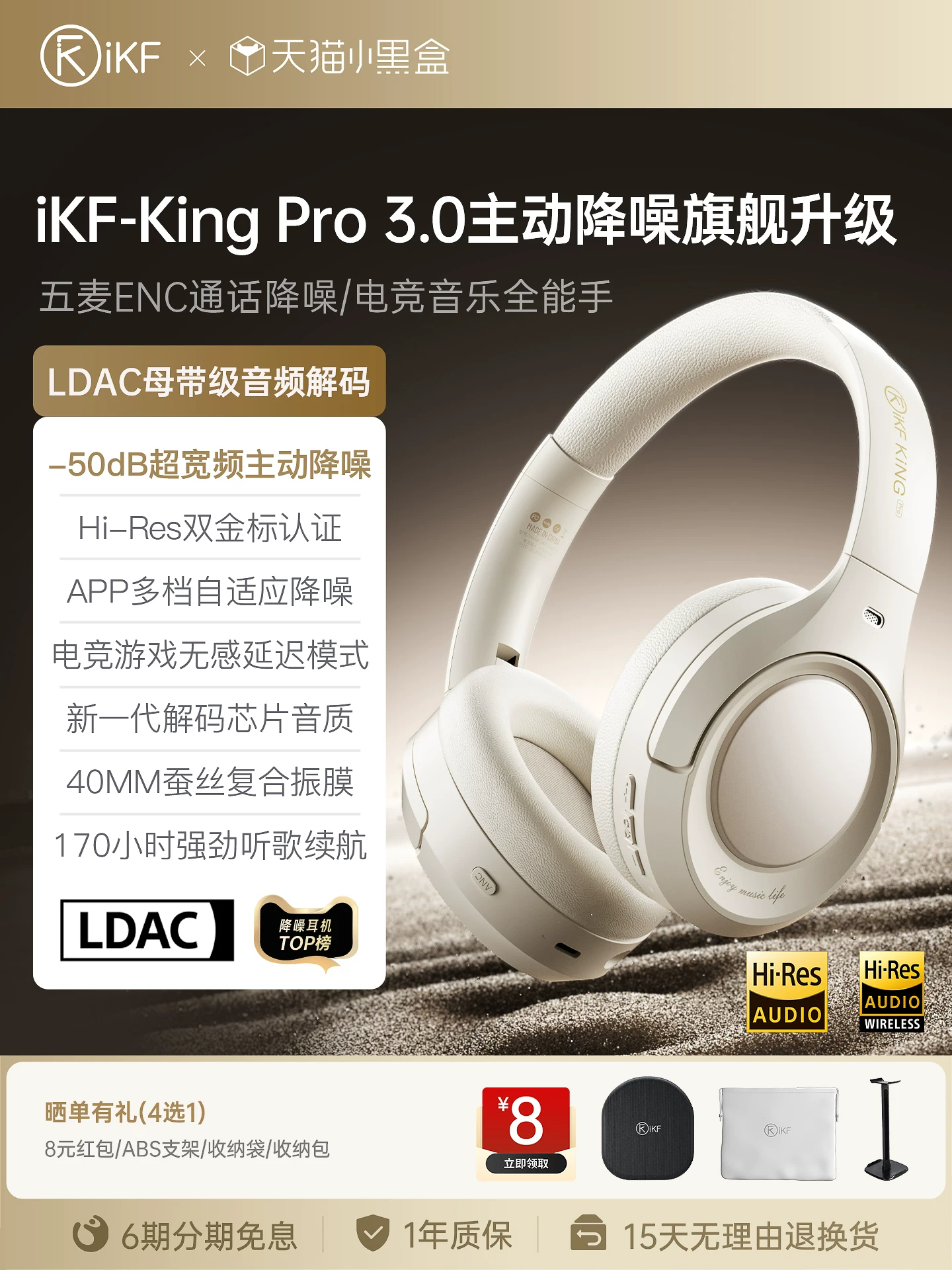 Ikf King Pro3.0 Active Noise Reduction Anc Over-Ear Headphones Wireless Bluetooth Sound-Isolating Gaming Headphones