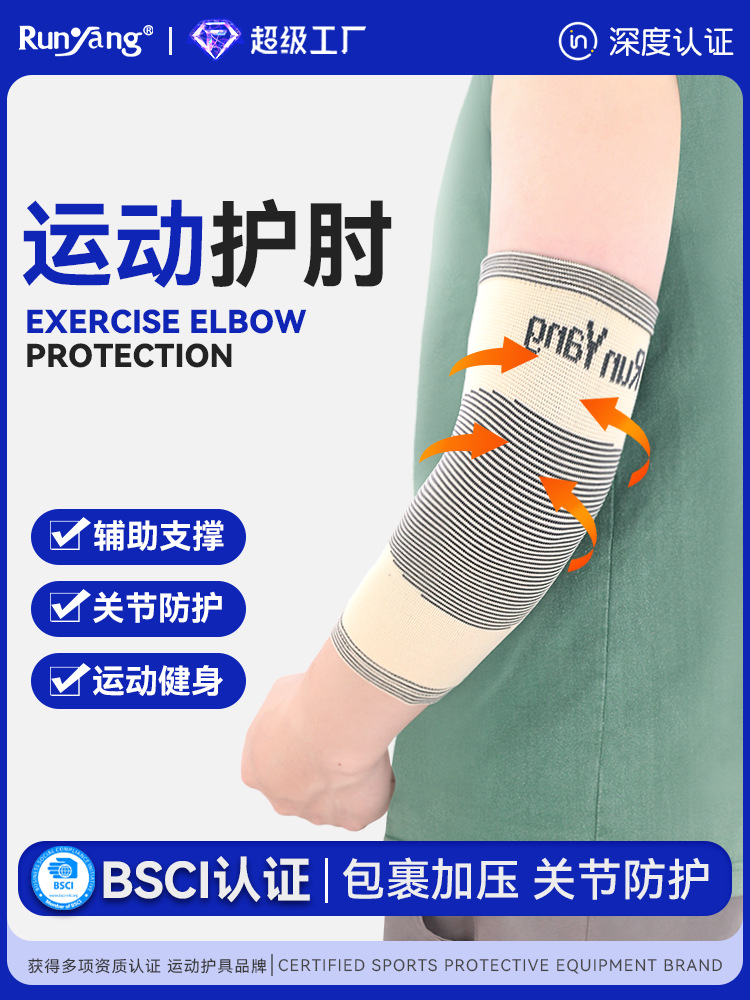 Cross-Border Sports Elbow Pads for Men and Women, Outdoor Cycling, Basketball, Football, Breathable, Sweat-Wicking, Pressurized, Warm Nylon Elbow Pads