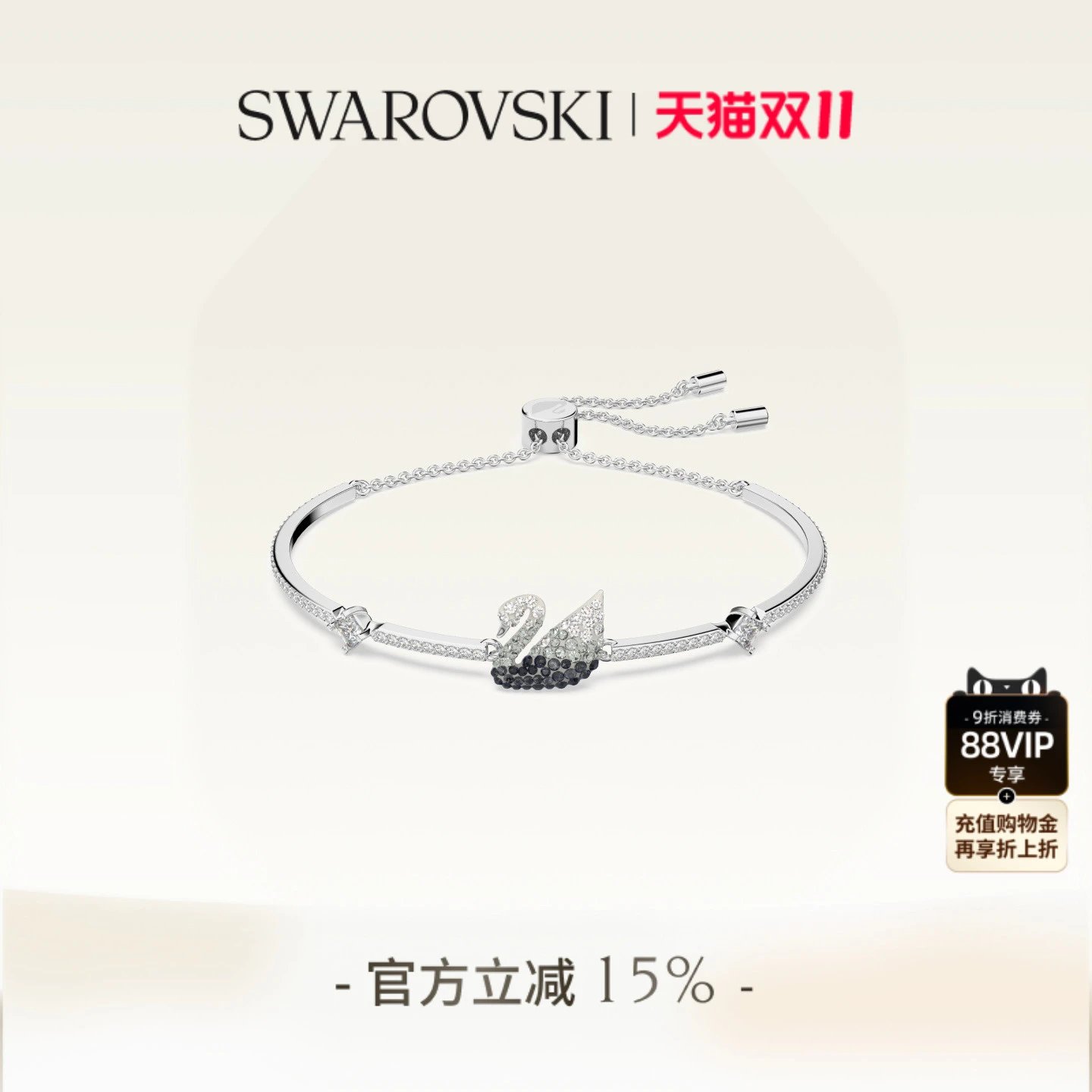 Swarovski Swan bracelet