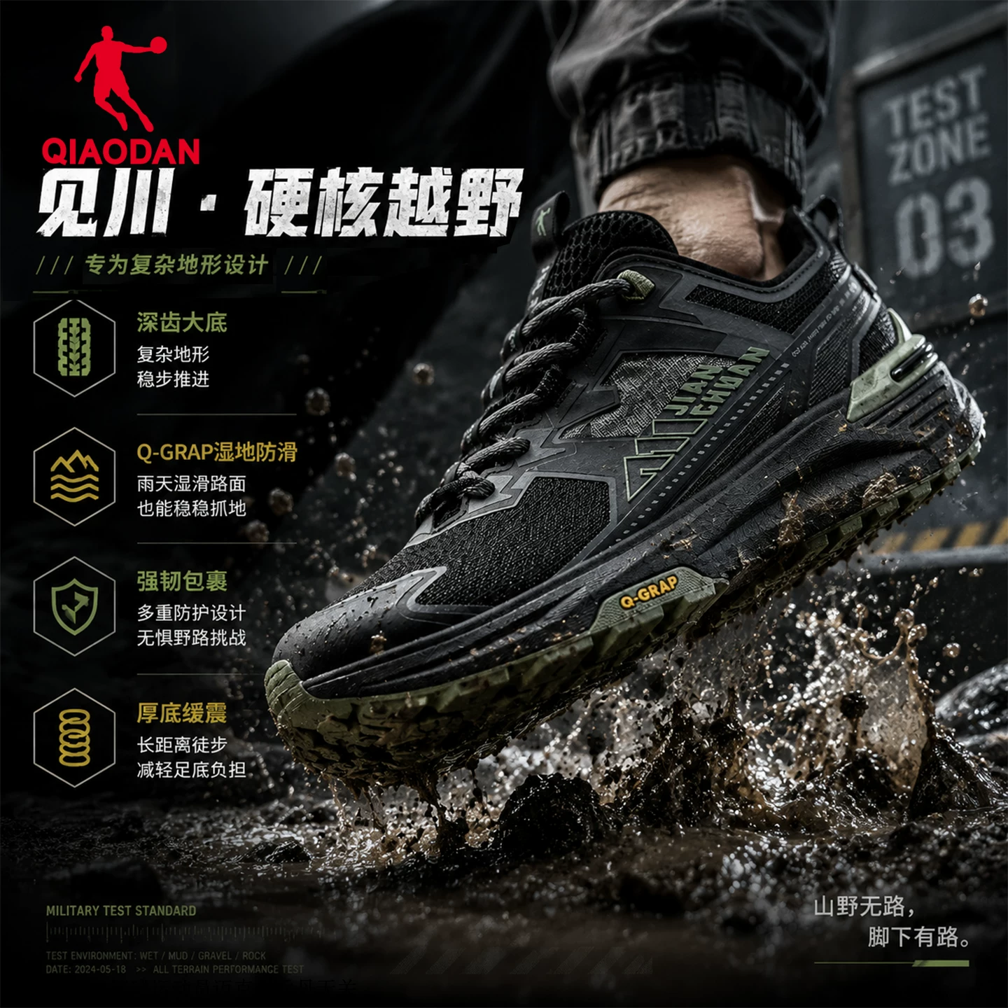 Shopping Mall Same Style Jordan Jianshui Hiking Shoes for Men, New Summer Outdoor Mesh Breathable Non-Slip Trekking Shoes, Sneakers