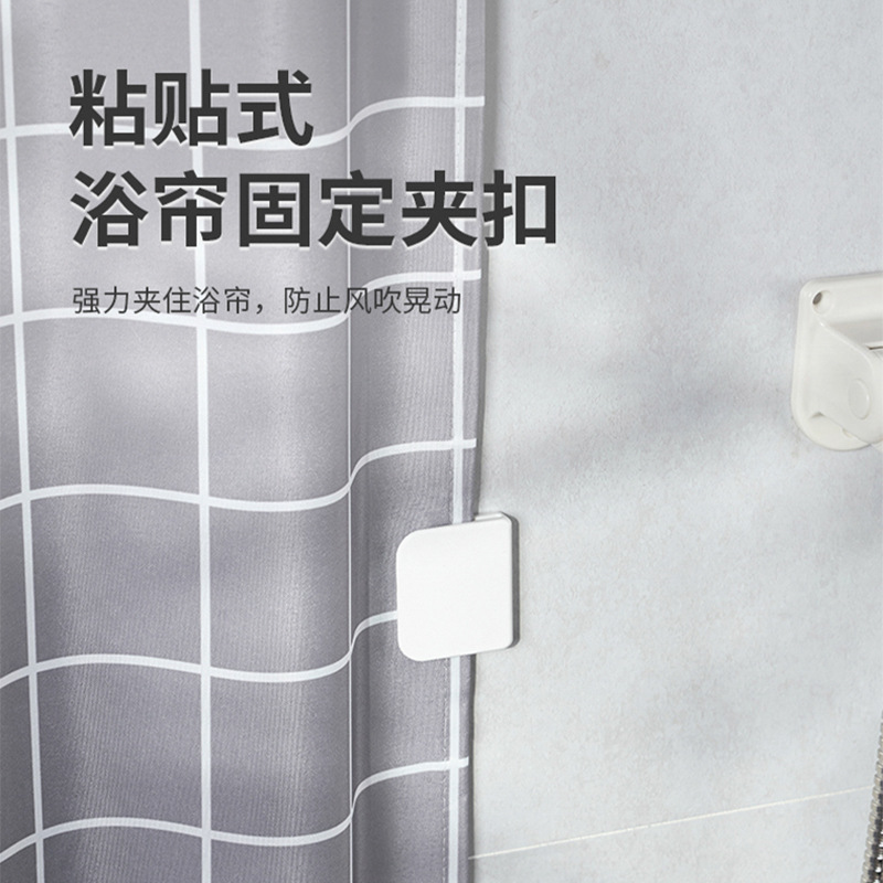 Creative Plastic Adhesive Shower Curtain Clips, Cross-Border Hot-Selling Products, Windproof and Splash-Proof Shower Curtain Fasteners