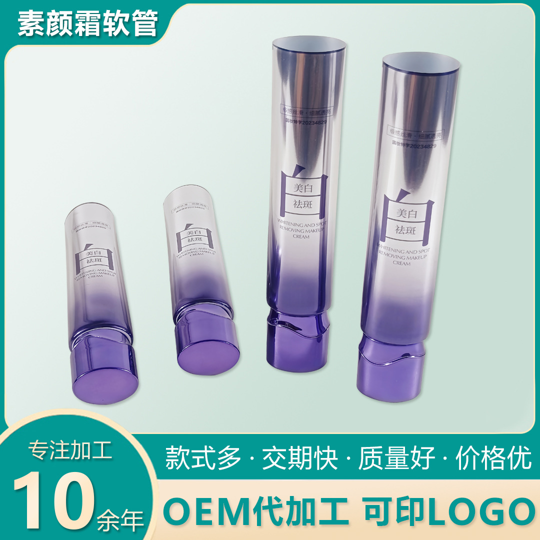 Sharp Nozzle Isolation Milk Bb Cream Concealer Sunscreen Packaging Material Cosmetic Hose Factory D25 Flat Tube 30ml Push Type