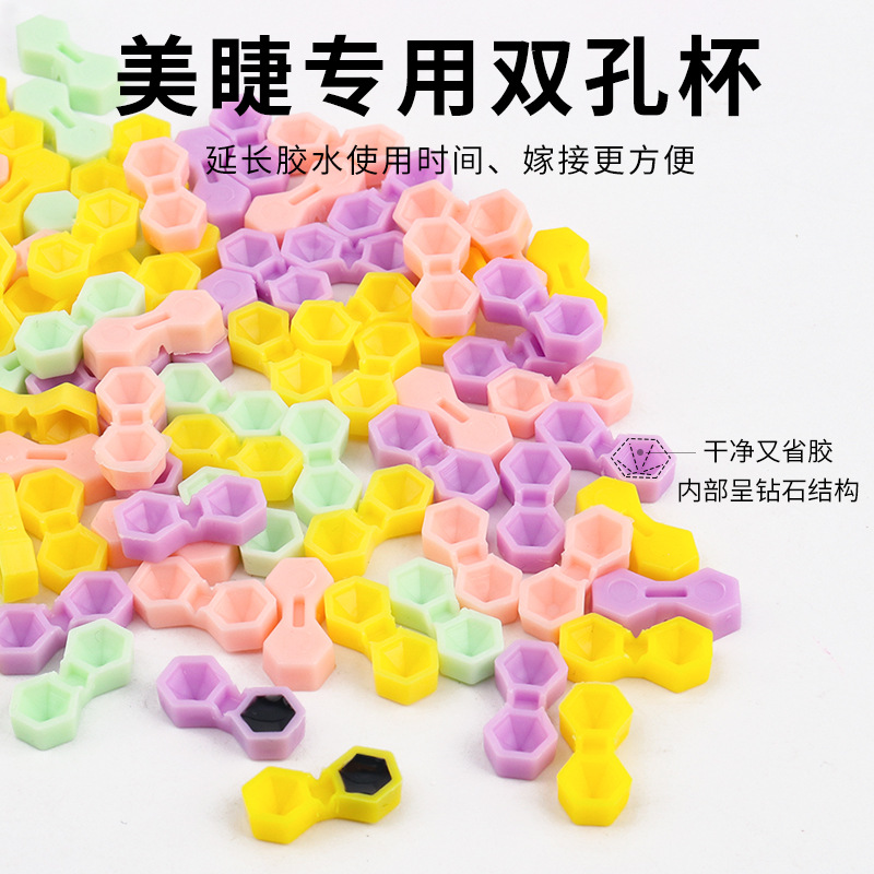 Factory Wholesale New Two-Hole Eyelash Diamond Glue Cup Tapered Glue Delay Cup False Eyelashes Auxiliary Tools