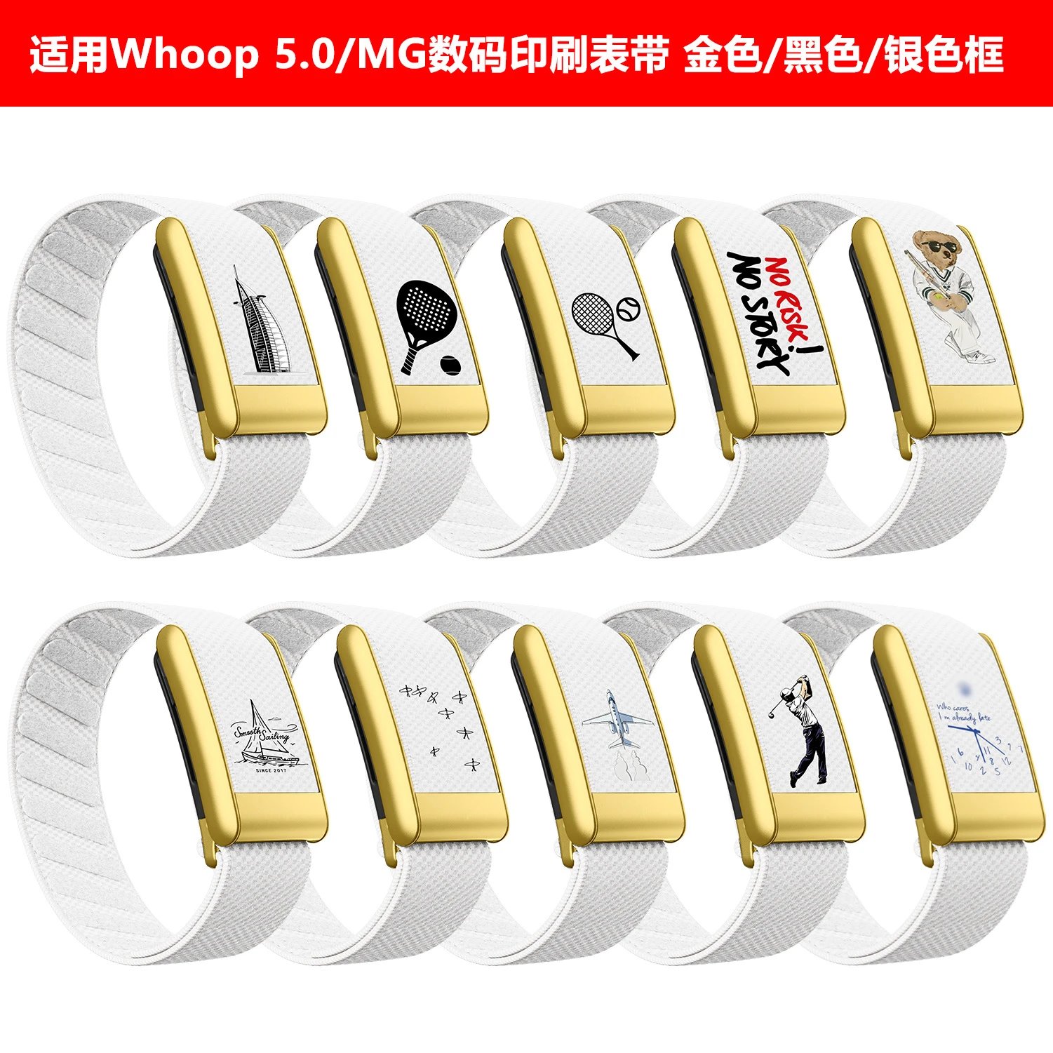 Whoop5.0尼龙印刷表带WHOOP 5.0 MG SuperKnit Bands官方款手表带